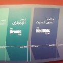 Expozice Mleiha